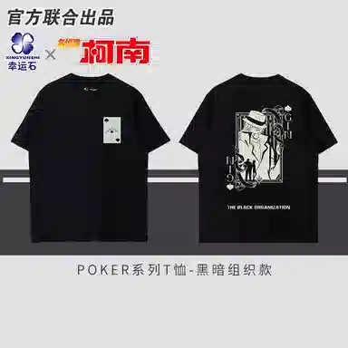 xingyunshi pokerT IP