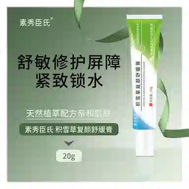 素秀臣氏  积雪草复颜颜舒缓膏 保湿