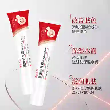 素秀臣氏  熊果苷补水改善干燥乳霜 保湿