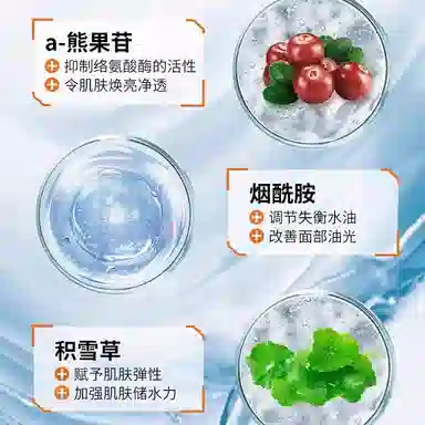素秀臣氏  熊果苷烟酰胺凝胶补水淡化痘印乳霜 舒缓保湿