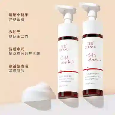 臻羞 壬二酸控油洁面慕斯洗面奶 清洁