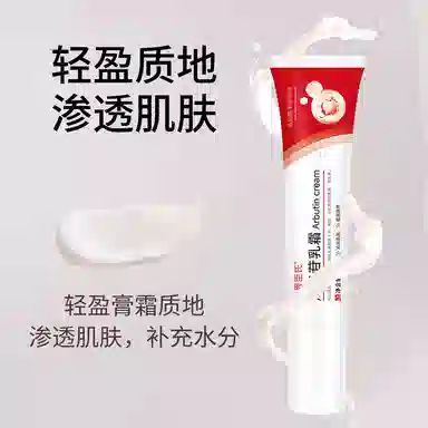 素秀臣氏  熊果苷补水改善干燥乳霜 保湿