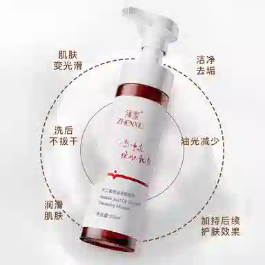 臻羞 壬二酸控油洁面慕斯洗面奶 清洁
