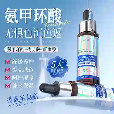 臻羞传明酸补水保湿滋润精华液 提亮