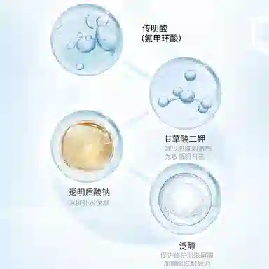 素秀臣氏氨甲环酸原液传明酸修护精华液 保湿