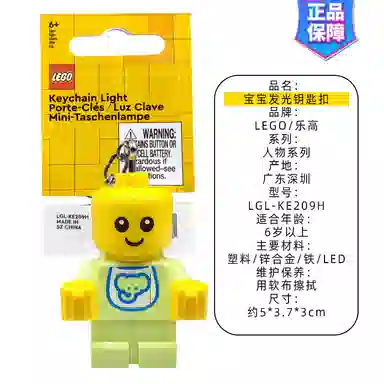 LEGO LED 1pcs KE209H