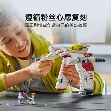 LEGO V-19 Torrent Starfighter L75432