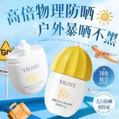 YALOIS 50g