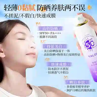 YALOIS SPF50+ PA++ 100ml