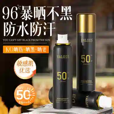 YALOIS SPF50+ PA++ 100ml