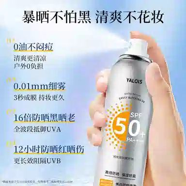 YALOIS SPF50+ PA++ 0 100ml
