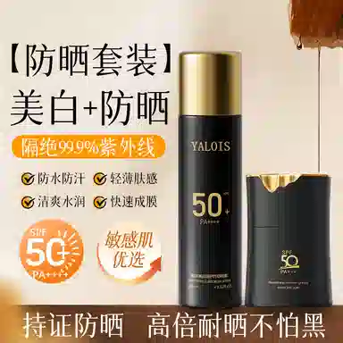 YALOIS SPF50+ PA++ 0 50g+100ml
