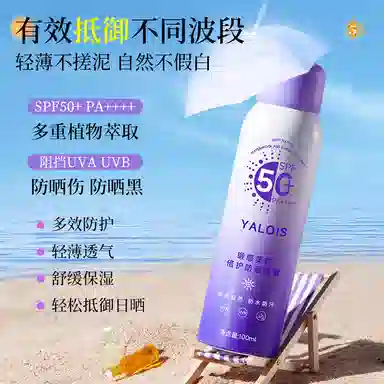 YALOIS SPF50+ PA++ 100ml