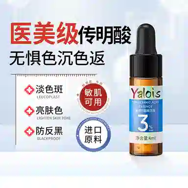 YALOIS 4ml