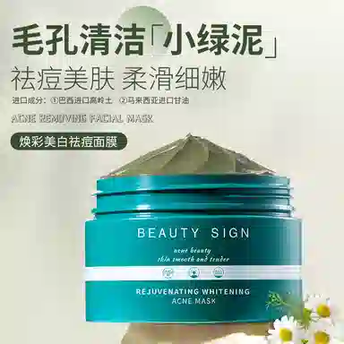 BEAUTY SIGN 150g