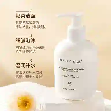 BEAUTY SIGN 200g200g*2