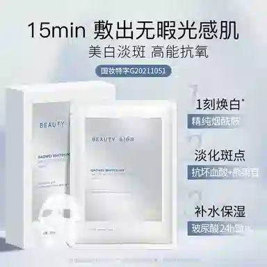 BEAUTY SIGN 150g