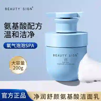 BEAUTY SIGN 150g