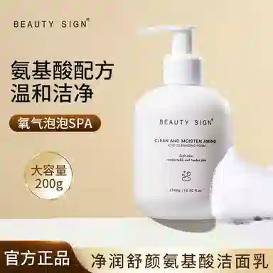 BEAUTY SIGN 200g200g*2