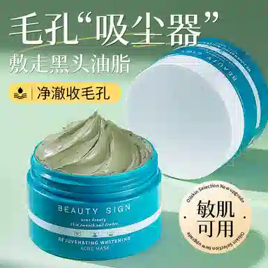 BEAUTY SIGN 150g