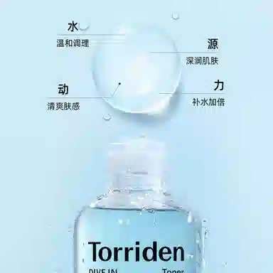 Torriden 50ml