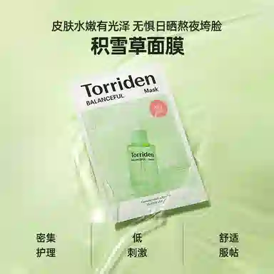 Torriden 10