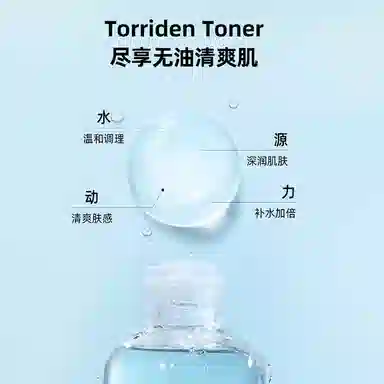 Torriden 300ml