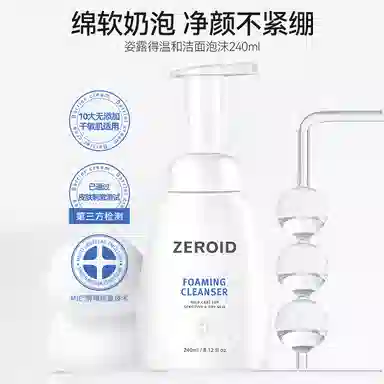 ZEROID 240ml