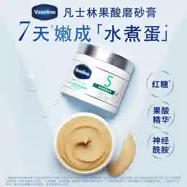 VASELINE 240g