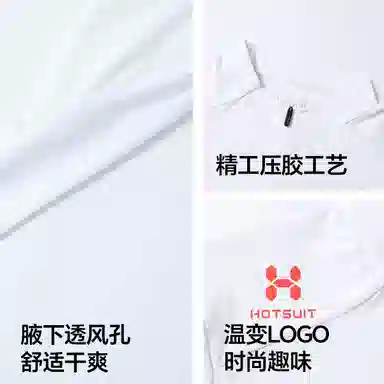 HOTSUIT