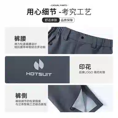 HOTSUIT