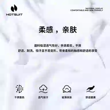 HOTSUIT