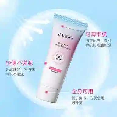 images SPF50+PA++ 30g