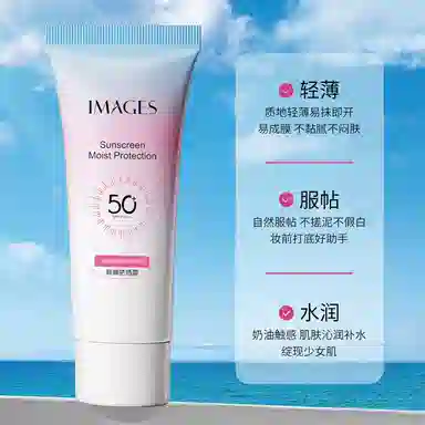 images SPF50+PA++ 30g
