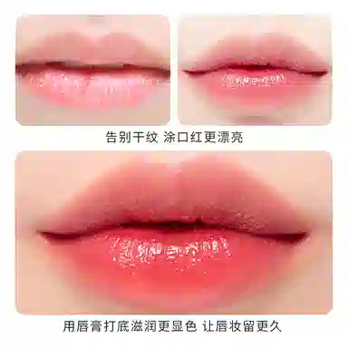 Xiangxiangmei Lip Balm Couple 2.7g