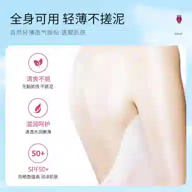 images SPF50+PA++ 30g