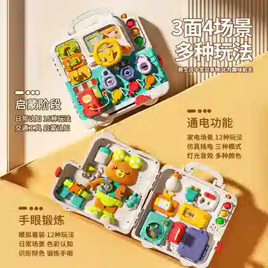 益米 多功能忙碌书 模拟体验 早教益智玩具