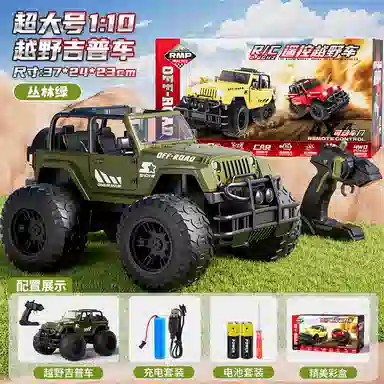 益米 超大号攀爬越野车 合金吉普车 远距离操控  极速行驶 漂移赛车 遥控玩具