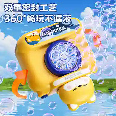 益米 柴犬照相机 全自动 手持出泡不漏液 泡泡机