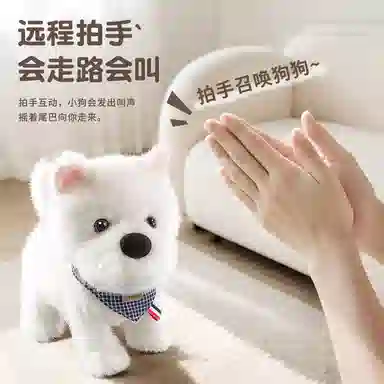 益米 比熊 西高地 智能狗 牵引绳操控 声控 触摸感应 电动遥控动物
