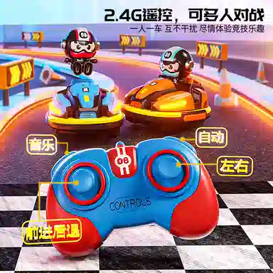 益米 卡丁碰碰车双人对战 越野漂移带喷雾 遥控玩具