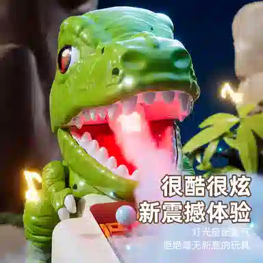 益米 移动避障游戏机 恐龙主题灯光音效 炫酷喷雾 早教益智玩具
