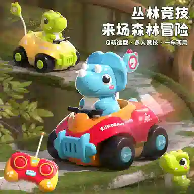 益米 遥控恐龙车 带声光 智能玩具