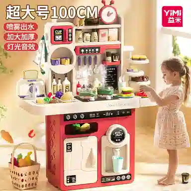 益米 过家家厨房 做饭厨具套装 食物变色 出水喷雾 玩具