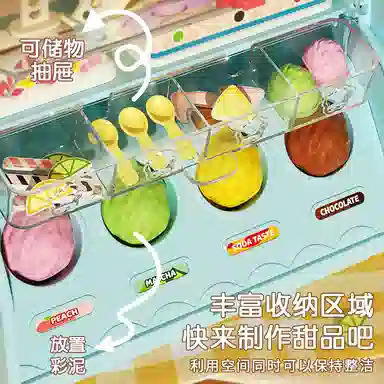 益米 雪糕冰淇淋彩泥机 百变造型 模具橡皮泥 早教益智玩具