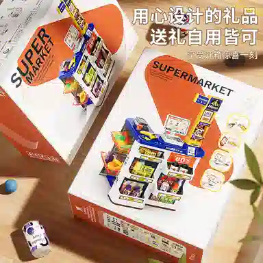 益米 过家家山姆超市购物台 收银机 早教益智玩具