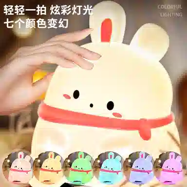 益米 萌萌兔遥控小夜灯 可爱拍拍灯 卧室氛围灯 智能玩具
