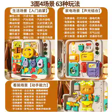 益米 多功能忙碌书 模拟体验 早教益智玩具