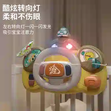 益米 汽车副驾驶方向盘 潮流可爱 早教益智玩具