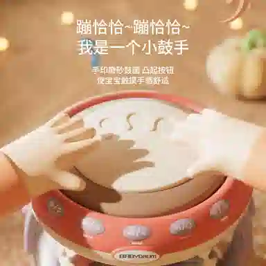 益米 手拍鼓 旋转木马音乐鼓 早教益智玩具 启蒙认知安抚